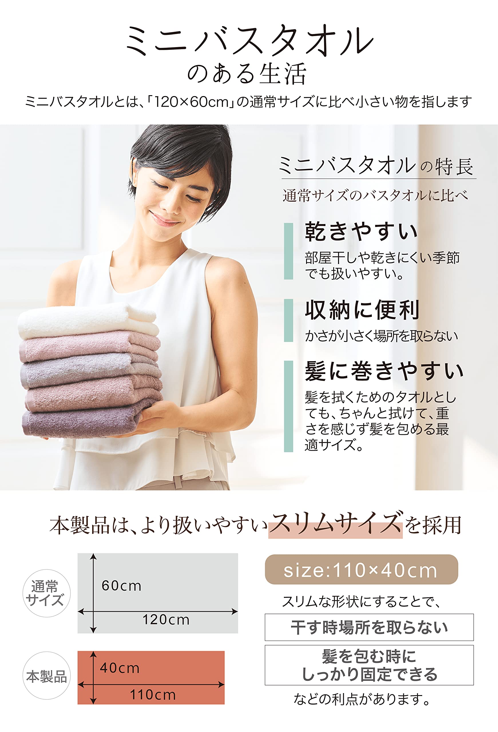 Amazon｜&COTTON 泉州 ちょうど良いサイズのミニバスタオル セット 綿